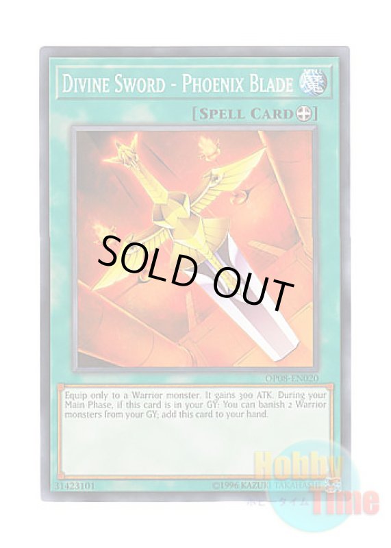 画像1: 英語版 OP08-EN020 Divine Sword - Phoenix Blade 神剣－フェニックスブレード (ノーマル) (1)