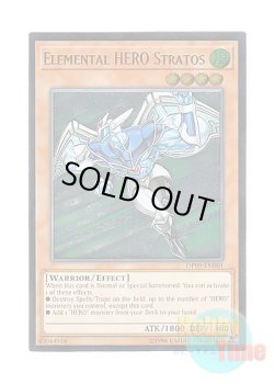 画像1: 英語版 OP09-EN001 Elemental HERO Stratos E・HERO エアーマン (アルティメットレア)