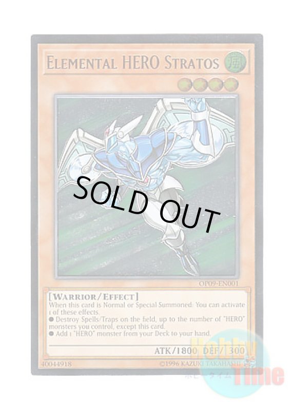 画像1: 英語版 OP09-EN001 Elemental HERO Stratos E・HERO エアーマン (アルティメットレア) (1)