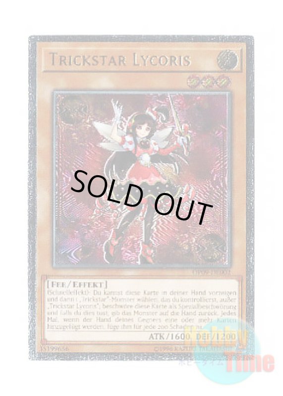 画像1: 英語版 OP09-EN002 Trickstar Lycoris トリックスター・マンジュシカ (アルティメットレア) (1)
