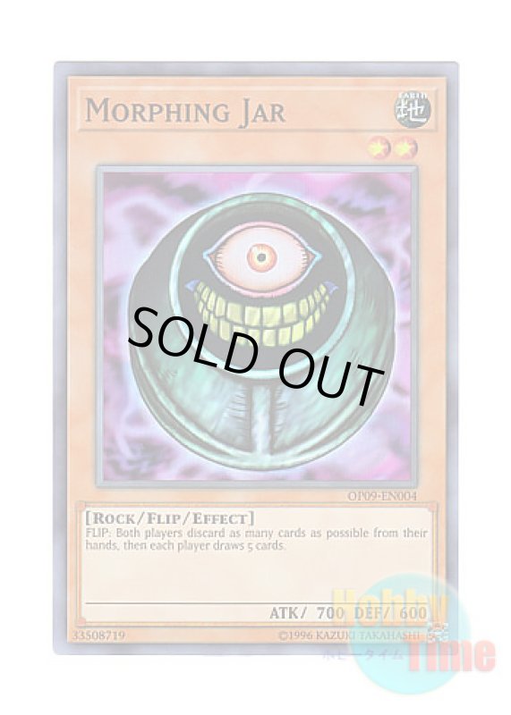 画像1: 英語版 OP09-EN004 Morphing Jar メタモルポット (スーパーレア) (1)