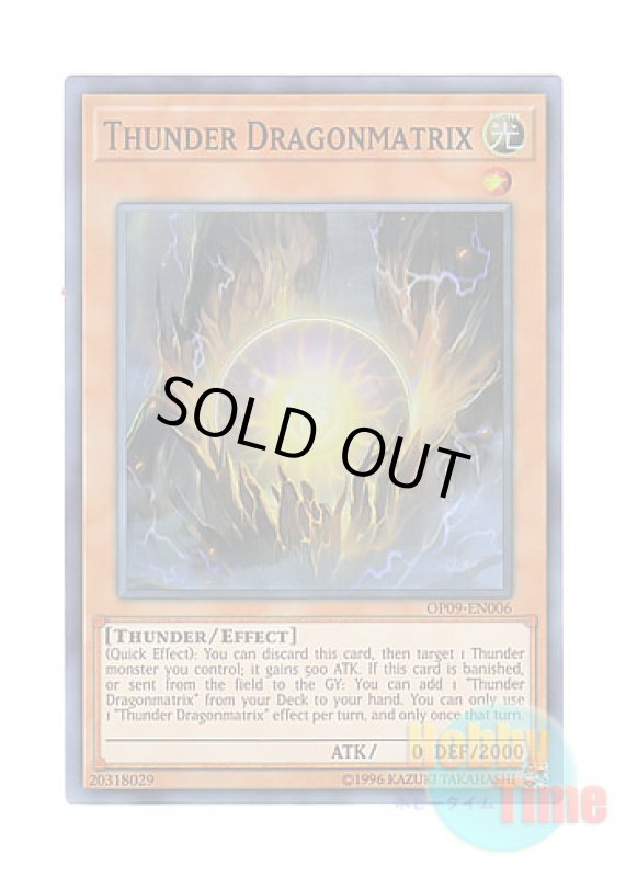 画像1: 英語版 OP09-EN006 Thunder Dragonmatrix 雷源龍－サンダー・ドラゴン (スーパーレア) (1)