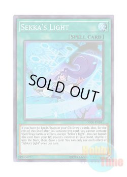 画像1: 英語版 OP09-EN011 Sekka's Light 雪花の光 (スーパーレア)