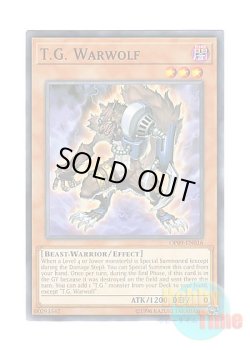 画像1: 英語版 OP09-EN016 T.G. Warwolf TG ワーウルフ (ノーマル)