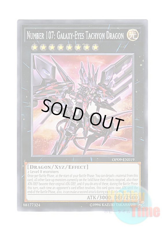 画像1: 英語版 OP09-EN019 Number 107: Galaxy-Eyes Tachyon Dragon No.107 銀河眼の時空竜 (ノーマル) (1)