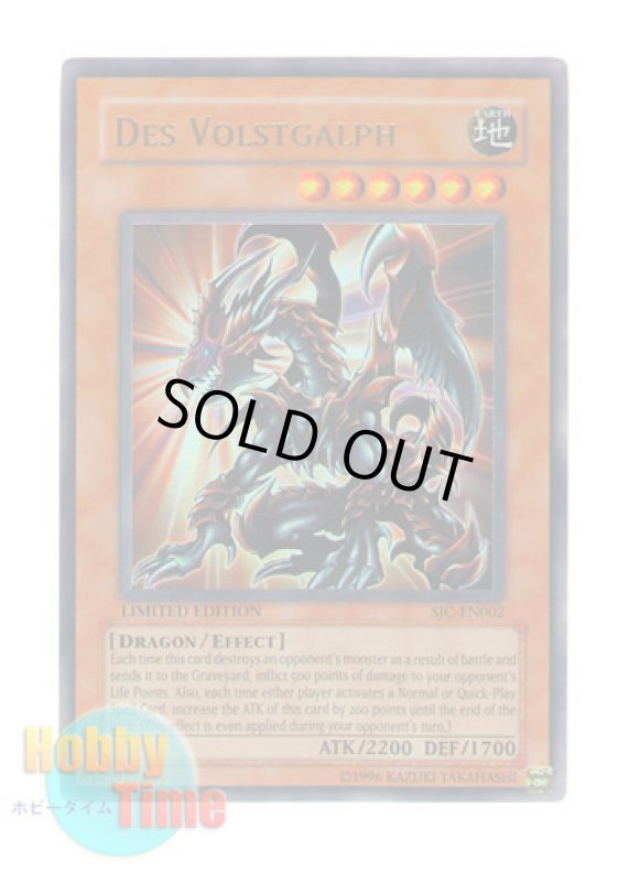 画像1: ★ 大会賞品 ★英語版 SJC-EN002 Des Volstgalph デス・ヴォルストガルフ (ウルトラレア) Limited Edition (1)