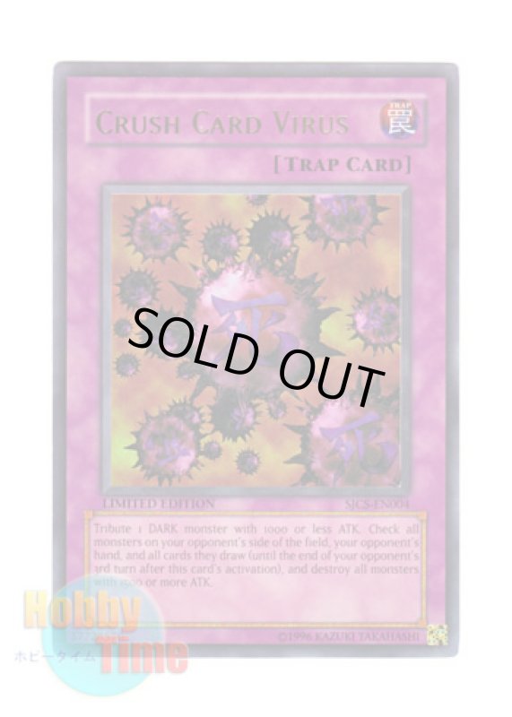 画像1: ★ 大会賞品 ★英語版 SJCS-EN004 Crush Card Virus 死のデッキ破壊ウイルス (ウルトラレア) Limited Edition (1)