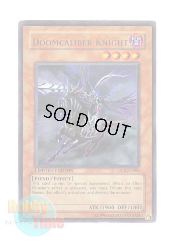画像1: ★ 大会賞品 ★英語版 SJCS-EN006 Doomcaliber Knight 死霊騎士デスカリバー・ナイト (ウルトラレア) Limited Edition (1)