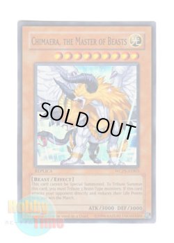 画像1: ★ 大会賞品 ★英語版 WCPS-AE803 Chimaera, the Master of Beasts 獣王キマイラ (スーパーレア) Replica