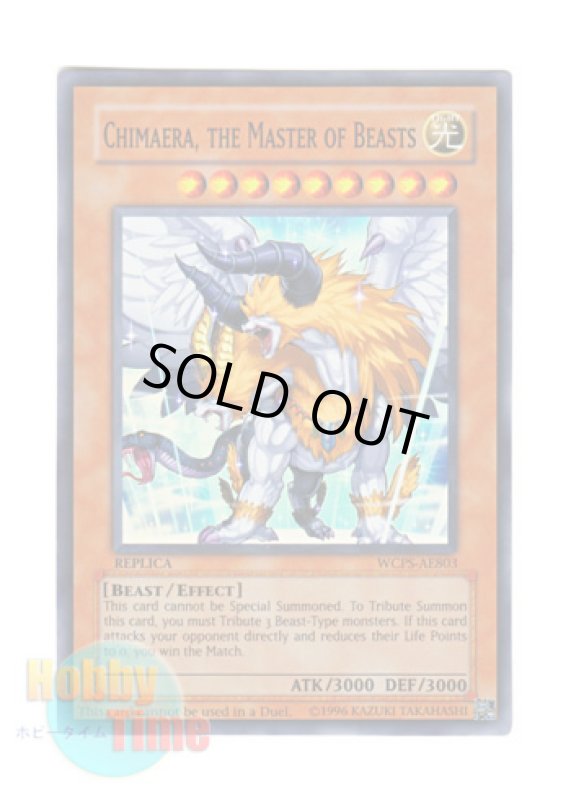 画像1: ★ 大会賞品 ★英語版 WCPS-AE803 Chimaera, the Master of Beasts 獣王キマイラ (スーパーレア) Replica (1)