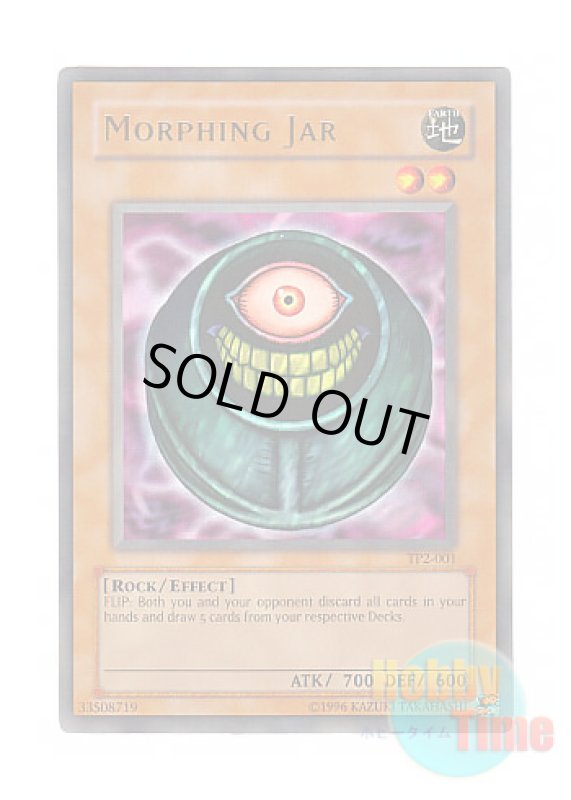 画像1: 英語版 TP2-001 Morphing Jar メタモルポット (ウルトラレア) (1)