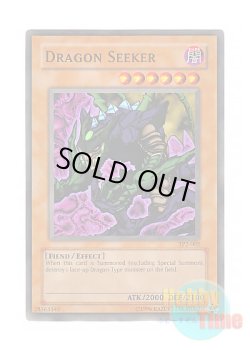 画像1: 英語版 TP2-002 Dragon Seeker 竜殺者 (スーパーレア)