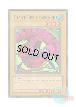 画像1: 英語版 TP2-003 Giant Red Seasnake シーザリオン (スーパーレア)
