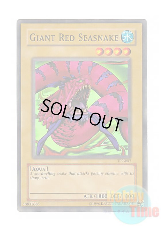 画像1: 英語版 TP2-003 Giant Red Seasnake シーザリオン (スーパーレア) (1)