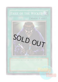 画像1: 英語版 TP2-004 Exile of the Wicked 悪魔払い (スーパーレア)