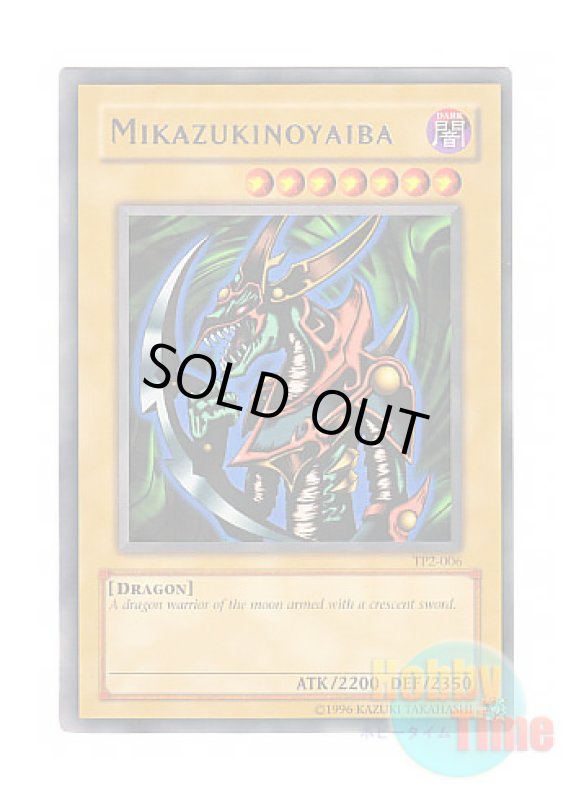 画像1: 英語版 TP2-006 Mikazukinoyaiba クレセント・ドラゴン (レア) (1)