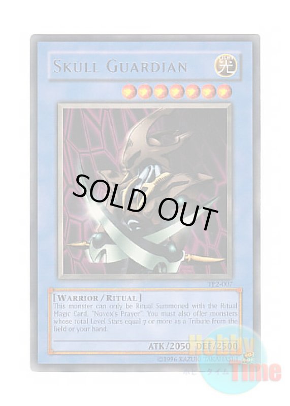 画像1: 英語版 TP2-007 Skull Guardian ローガーディアン (レア) (1)