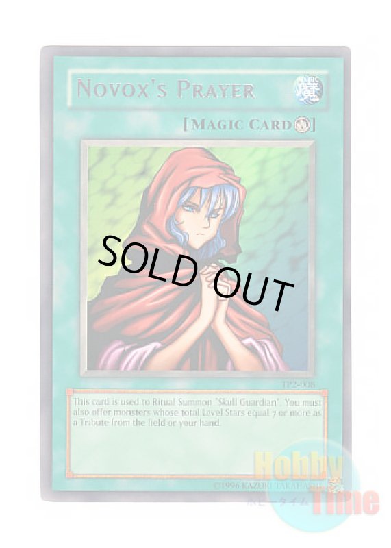 画像1: 英語版 TP2-008 Novox's Prayer ローの祈り (レア) (1)