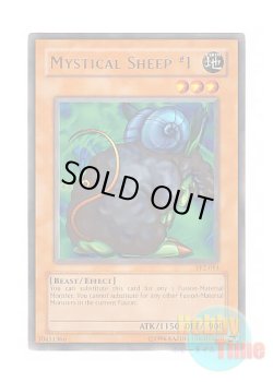 画像1: 英語版 TP2-013 Mystical Sheep #1 イリュージョン・シープ (レア)