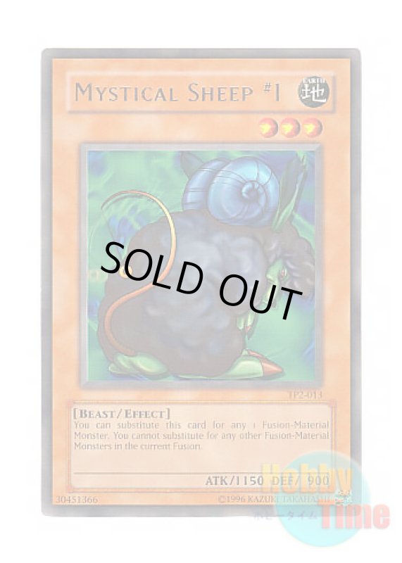 画像1: 英語版 TP2-013 Mystical Sheep #1 イリュージョン・シープ (レア) (1)
