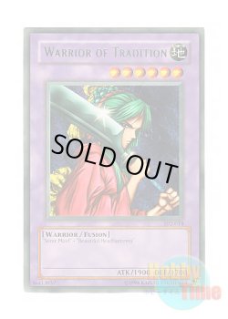 画像1: 英語版 TP2-014 Warrior of Tradition 戦場の死装束 (レア)