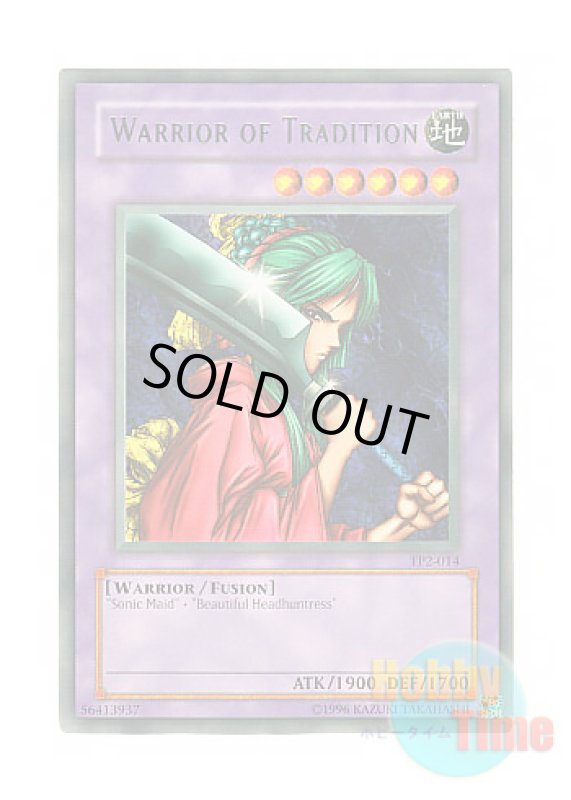 画像1: 英語版 TP2-014 Warrior of Tradition 戦場の死装束 (レア) (1)