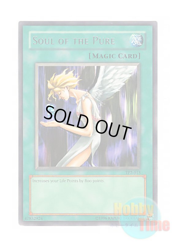 画像1: 英語版 TP2-015 Soul of the Pure 天使の生き血 (レア) (1)