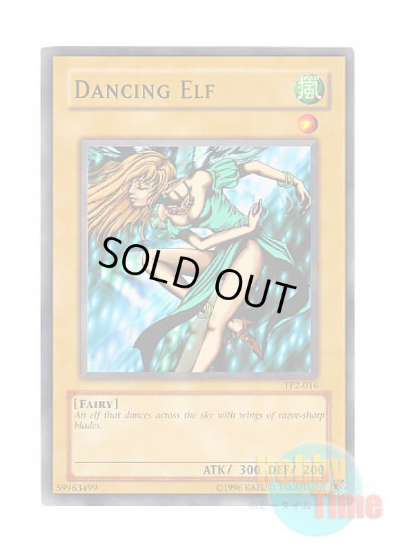 画像1: 英語版 TP2-016 Dancing Elf ダンシング・エルフ (ノーマル) (1)
