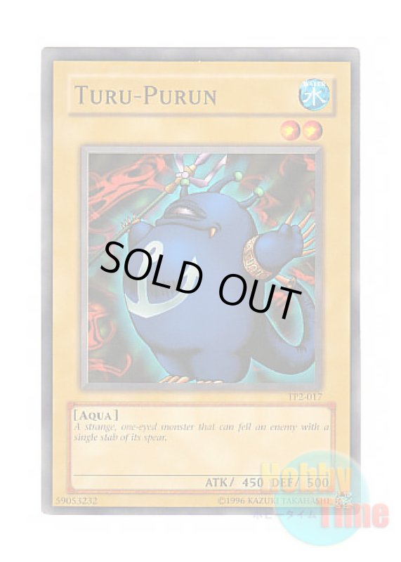 画像1: 英語版 TP2-017 Turu-Purun ツルプルン (ノーマル) (1)