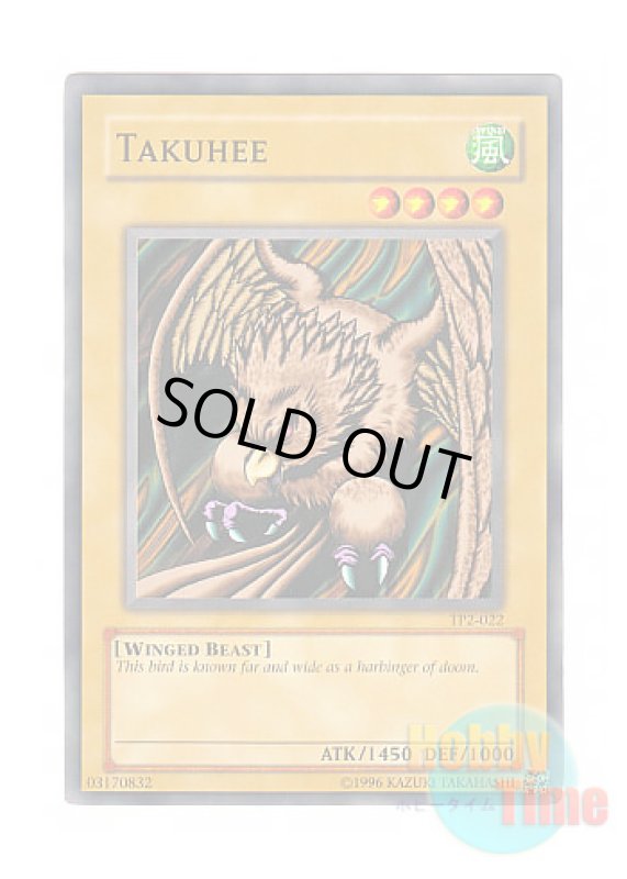 画像1: 英語版 TP2-022 Takuhee タクヒ (ノーマル) (1)
