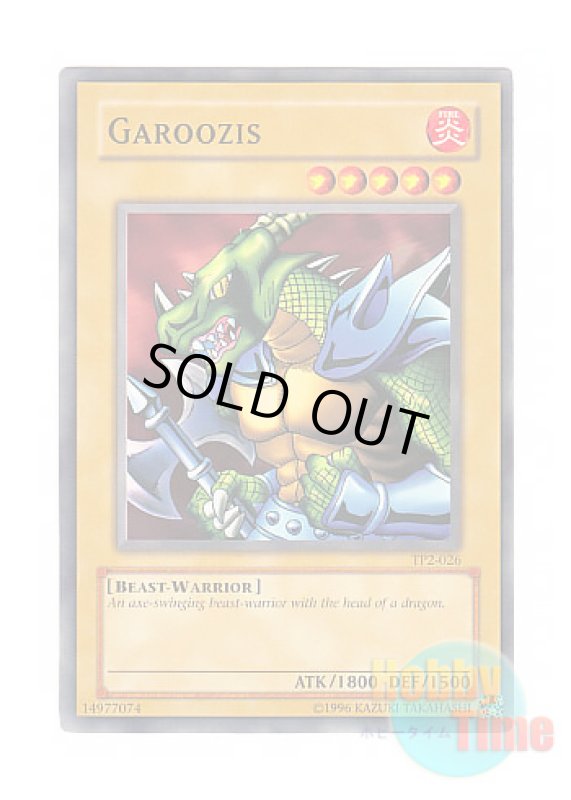 画像1: 英語版 TP2-026 Garoozis ガルーザス (ノーマル) (1)