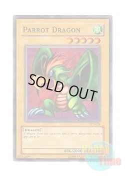 画像1: 英語版 TP2-028 Parrot Dragon パロット・ドラゴン (ノーマル)