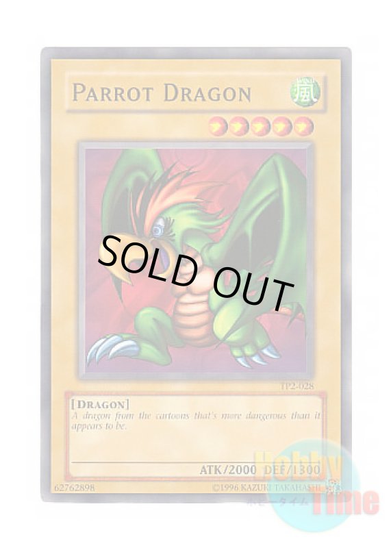 画像1: 英語版 TP2-028 Parrot Dragon パロット・ドラゴン (ノーマル) (1)