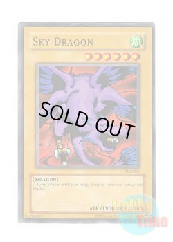 画像1: 英語版 TP2-029 Sky Dragon 天空竜 (ノーマル)
