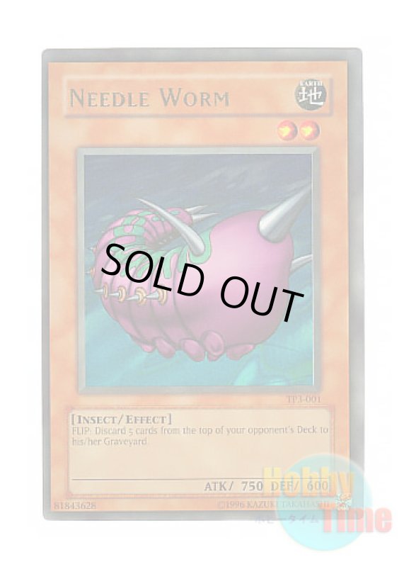 画像1: 英語版 TP3-001 Needle Worm ニードルワーム (ウルトラレア) (1)