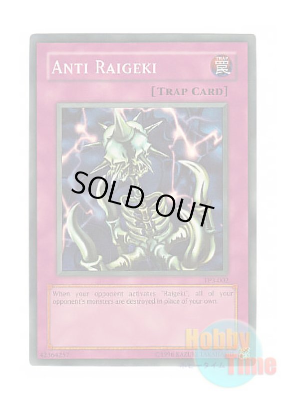 画像1: 英語版 TP3-002 Anti Raigeki 避雷針 (スーパーレア) (1)