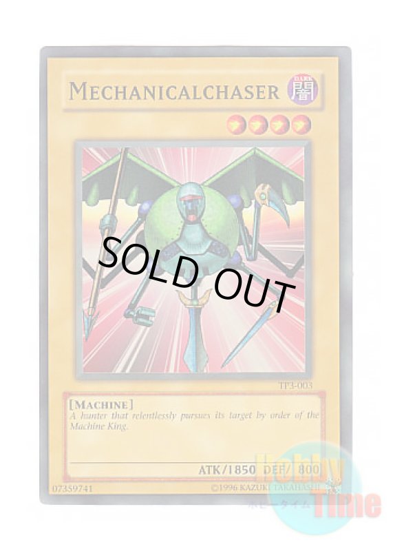 画像1: 英語版 TP3-003 Mechanicalchaser メカ・ハンター (スーパーレア) (1)