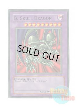 画像1: 英語版 TP3-004 B. Skull Dragon ブラック・デーモンズ・ドラゴン (スーパーレア)