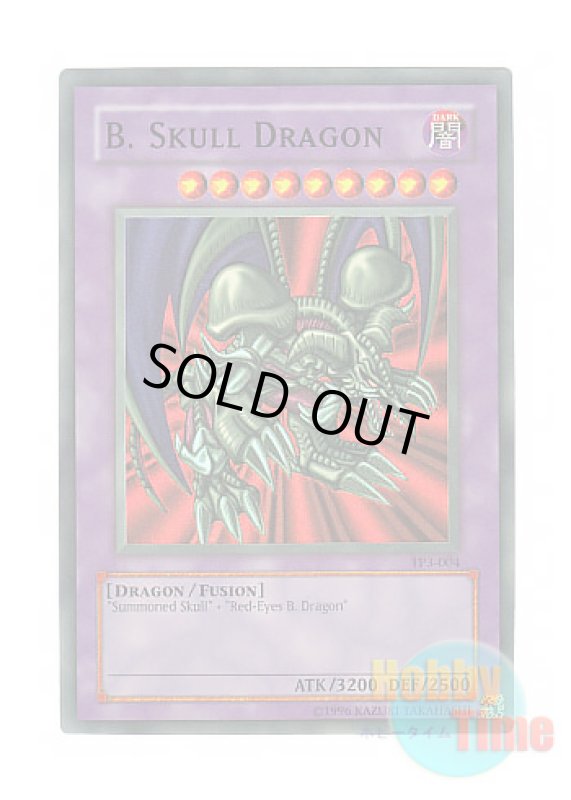 画像1: 英語版 TP3-004 B. Skull Dragon ブラック・デーモンズ・ドラゴン (スーパーレア) (1)