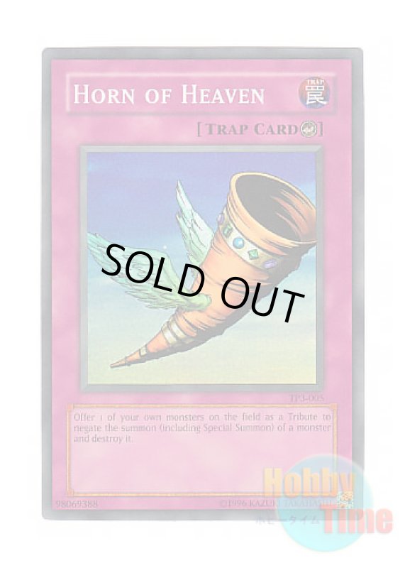 画像1: 英語版 TP3-005 Horn of Heaven 昇天の角笛 (スーパーレア) (1)