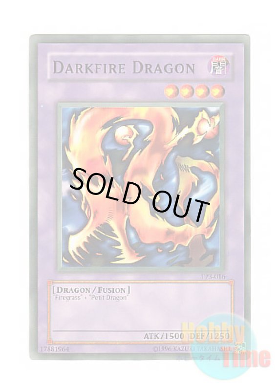 画像1: 英語版 TP3-016 Darkfire Dragon 暗黒火炎龍 (ノーマル) (1)
