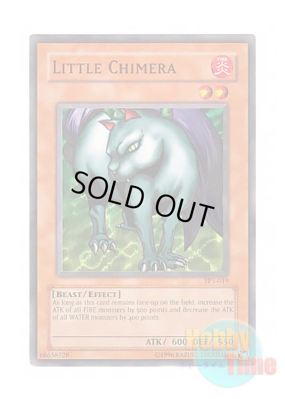 画像1: 英語版 TP3-019 Little Chimera リトル・キメラ (ノーマル) (1)