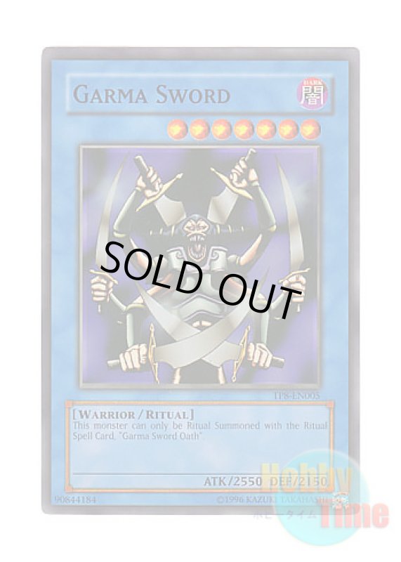 画像1: 英語版 TP8-EN005 Garma Sword ガルマソード (スーパーレア) (1)