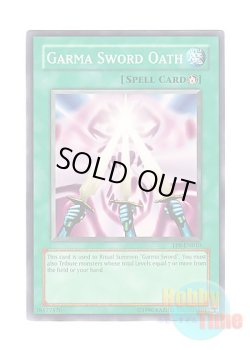 画像1: 英語版 TP8-EN010 Garma Sword Oath ガルマソードの誓い (ノーマル)