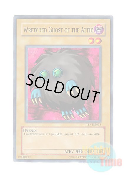 英語版 TP8-EN018 Wretched Ghost of the Attic 屋根裏の物の怪 (ノーマル)