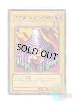 画像1: 英語版 TP8-EN019 Sectarian of Secrets 闇にしたがう者 (ノーマル)