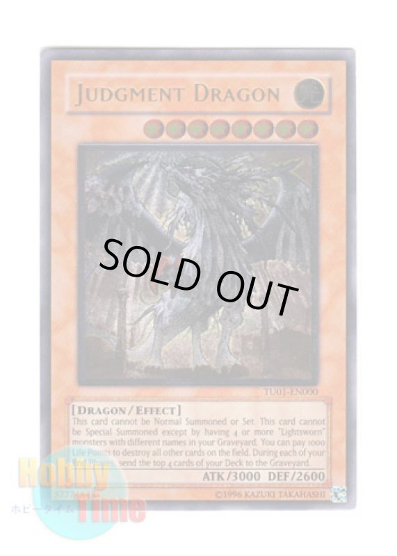 画像1: 英語版 TU01-EN000 Judgment Dragon 裁きの龍 (レリーフレア) (1)
