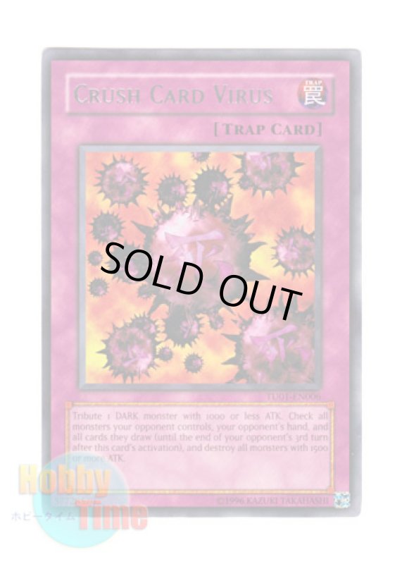 画像1: 英語版 TU01-EN006 Crush Card Virus 死のデッキ破壊ウイルス (レア) (1)