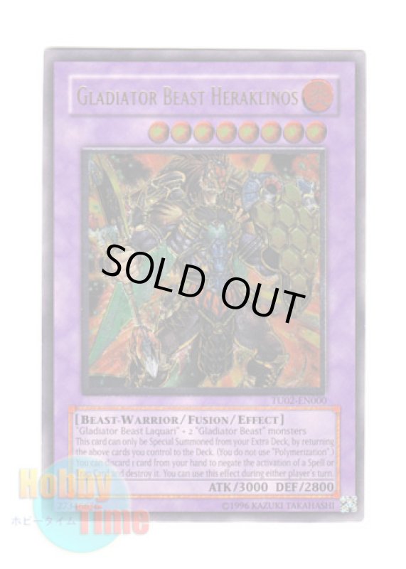 画像1: 英語版 TU02-EN000 Gladiator Beast Hearklinos 剣闘獣ヘラクレイノス (レリーフレア) (1)