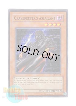 画像1: 英語版 TU02-EN002 Gravekeeper's Assailant 墓守の暗殺者 (スーパーレア)